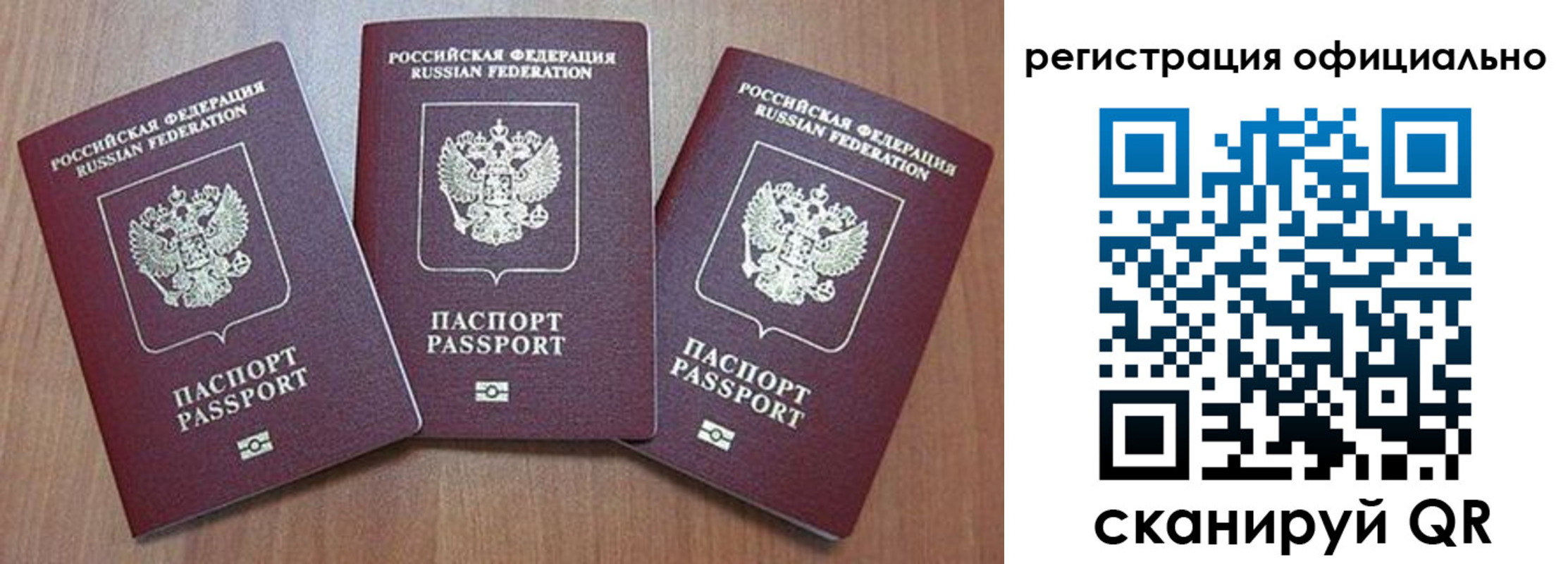 временная регистрация в Тынде