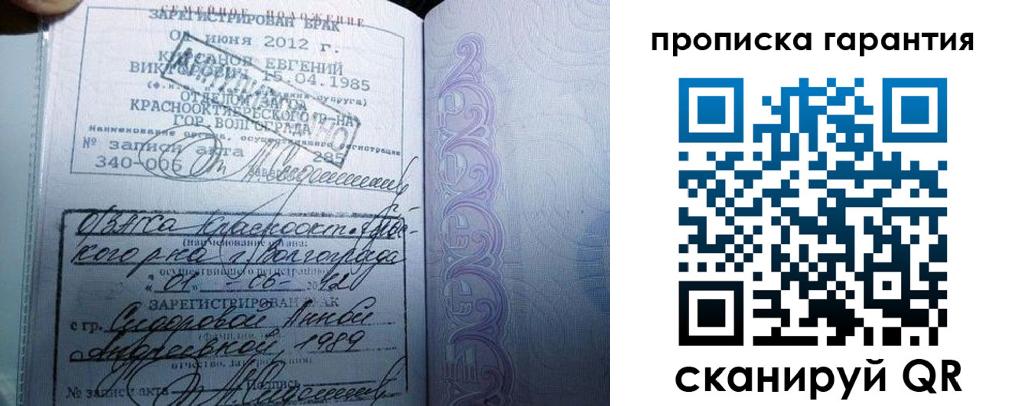 прописка в Тынде