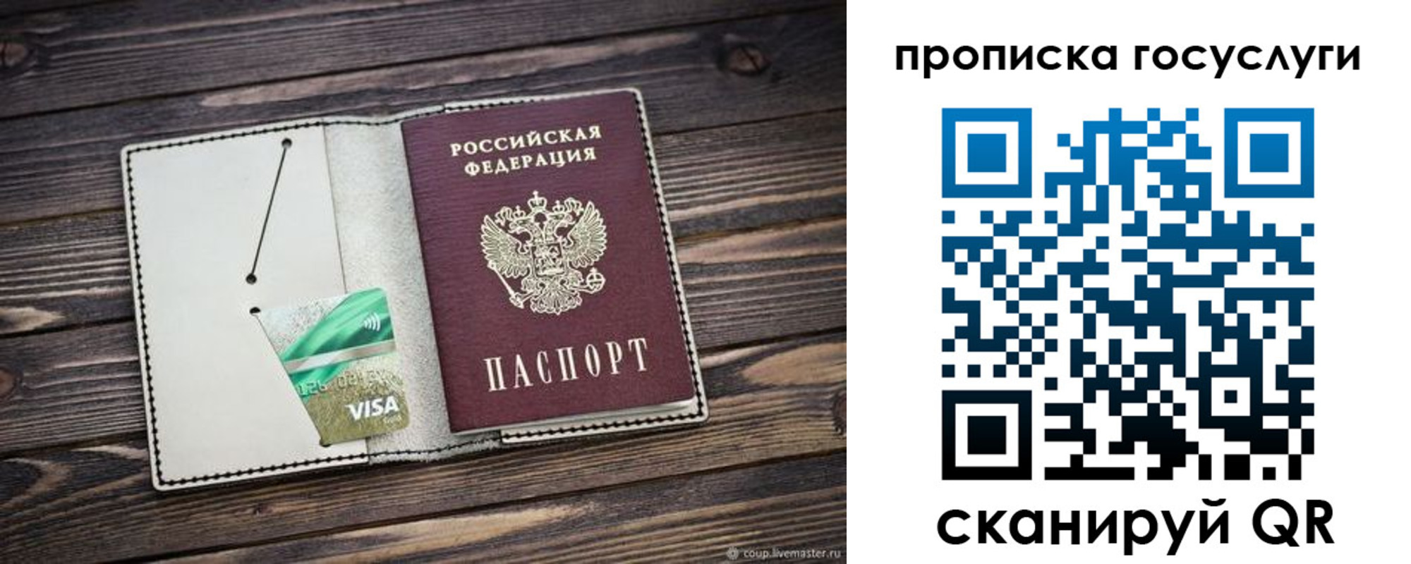 прописка регистрация в Тынде