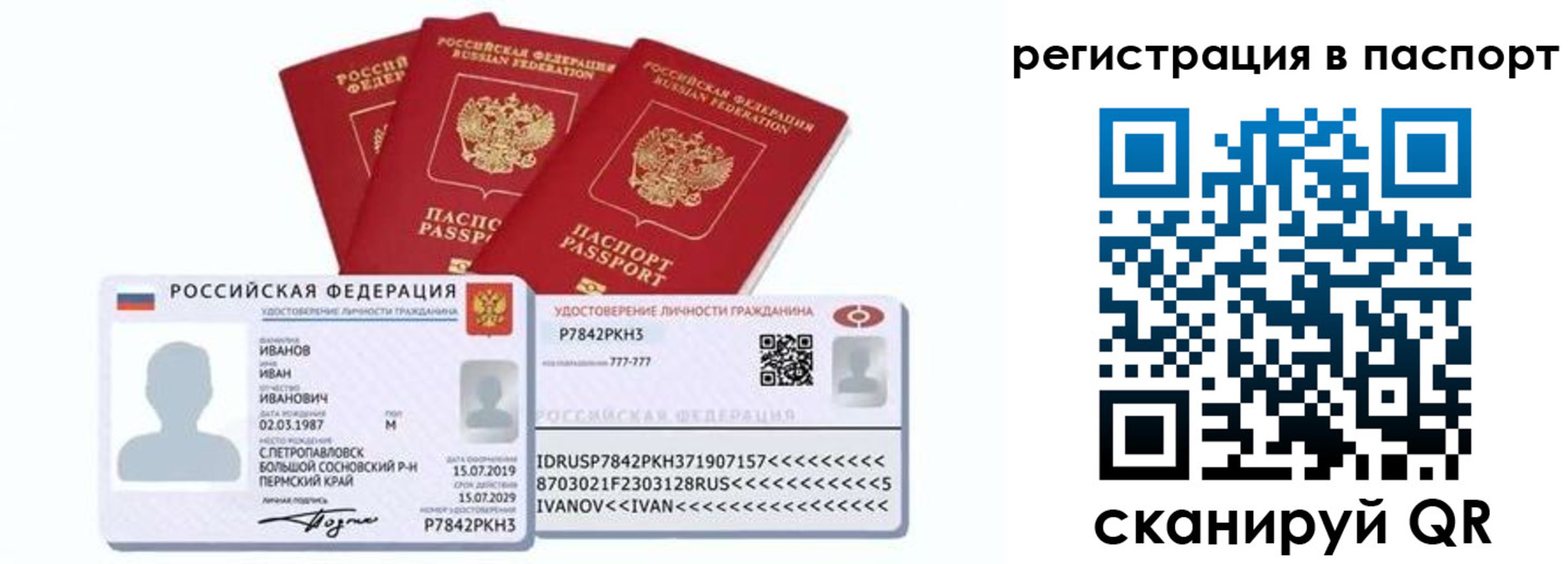 временная регистрация в Тынде