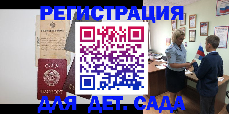 временная регистрация в Тынде